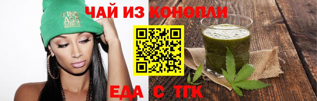 Жуковский  Печенье с ТГК марихуана  Вход с VPN 