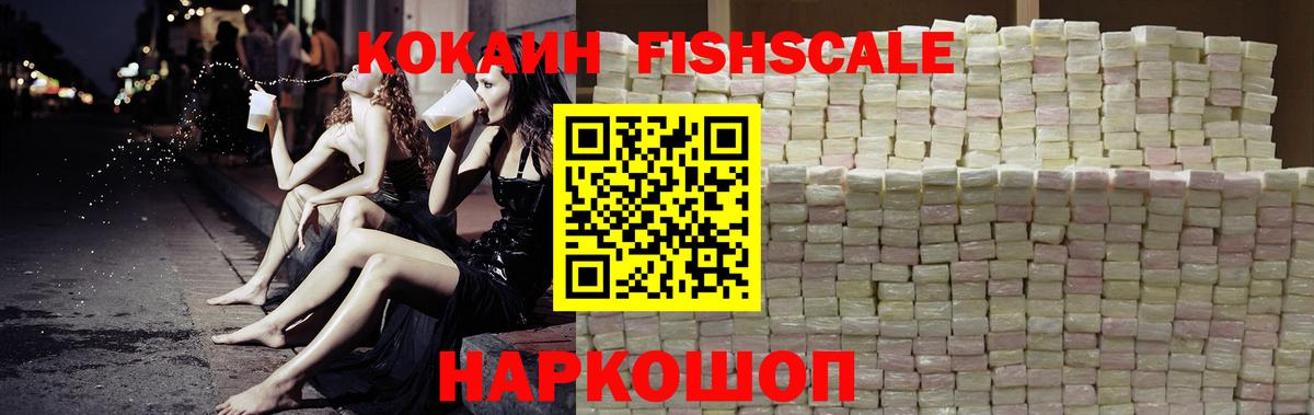Cocaine Колумбийский  купить закладку  Вход с VPN  Жуковский  КОКАИН Эквадор 