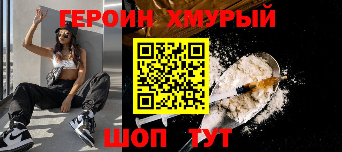 Alpha PVP СОЛЬ кристаллы  Гашиш  NBOMe  Жуковский  Канабис  Меф   COCAIN  Вход с VPN 
