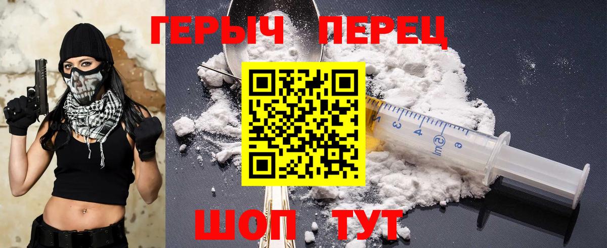 ГЕРОИН VHQ  Героин  Жуковский  Вход с VPN 