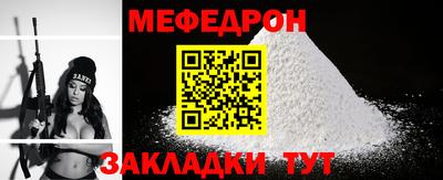 метамфетамин Мариинск