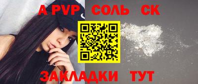 метамфетамин Мариинск