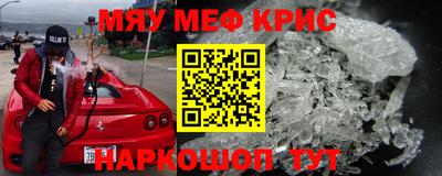 метамфетамин Мариинск