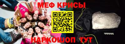 метамфетамин Мариинск