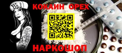 кокаин VHQ Малоярославец