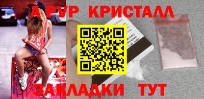 метамфетамин Мариинск