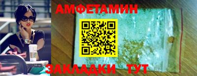 метамфетамин Мариинск