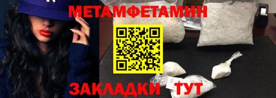 метамфетамин Мариинск