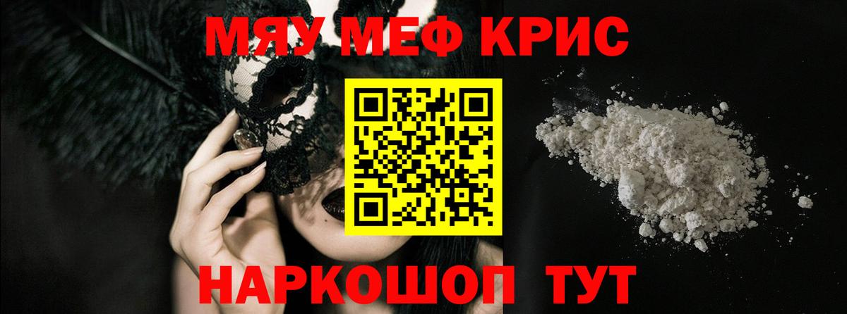Меф  МЕФ VHQ  hydra онион  Жуковский  Вход с VPN 