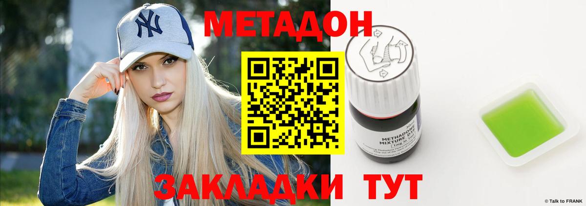Жуковский  МЕТАДОН мёд  Вход с VPN 