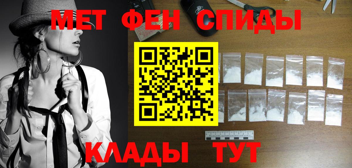Первитин Methamphetamine  Первитин Methamphetamine  Вход с VPN  Жуковский 