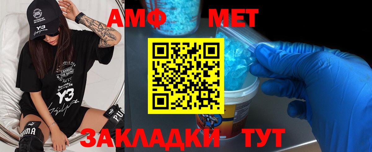 Первитин пудра Жуковский