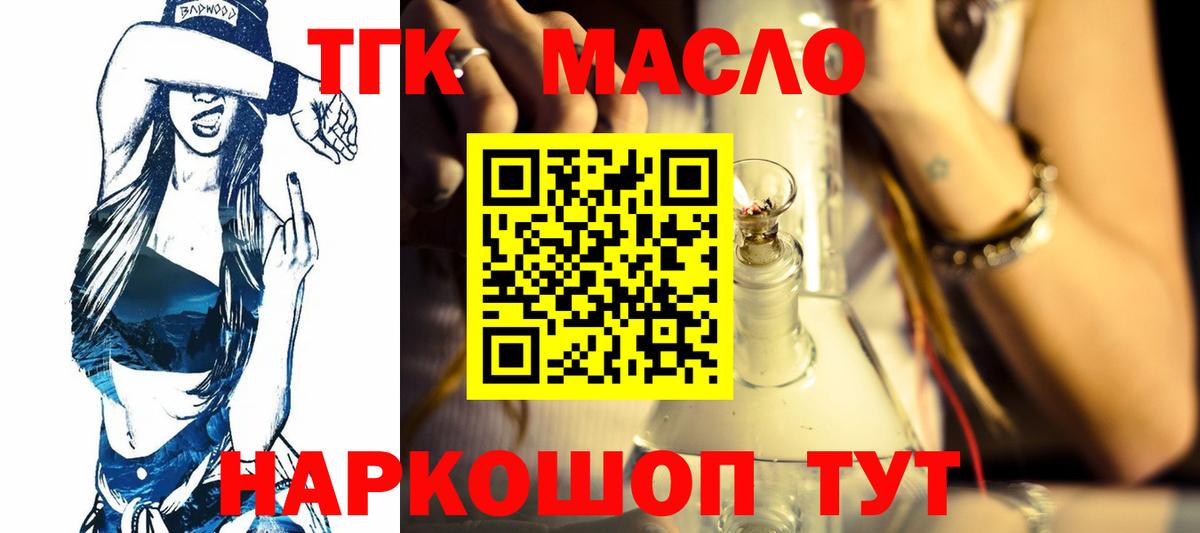 ТГК вейп Жуковский