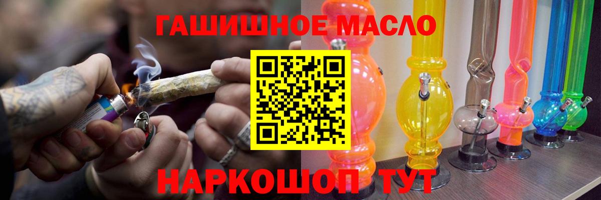 Жуковский  наркошоп  ТГК гашишное масло  Вход с VPN  Дистиллят ТГК вейп с тгк 